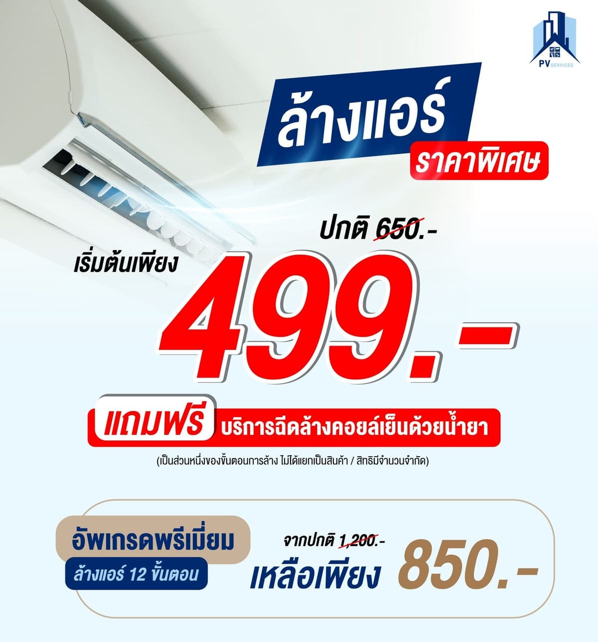 PV Services